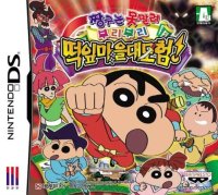Crayon Shin-chan: Obaka Daininden JP Nintendo DS JP box art